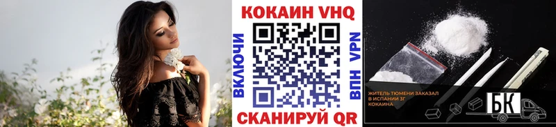 Cocaine 97%  Купить закладки  Вольск 