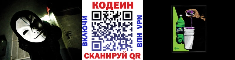 Купить где  Вольск  Кодеин Purple Drank 