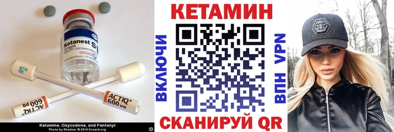 Купить где  Вольск  Кетамин VHQ 