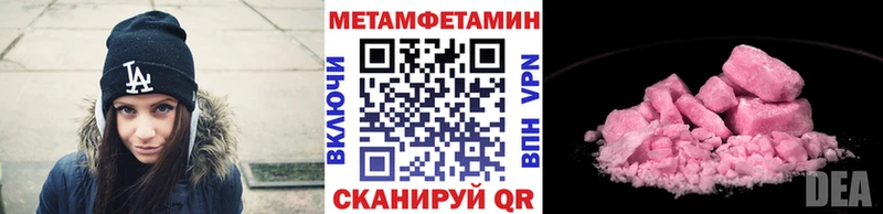 Купить закладки  Вольск  МЕТАМФЕТАМИН витя 