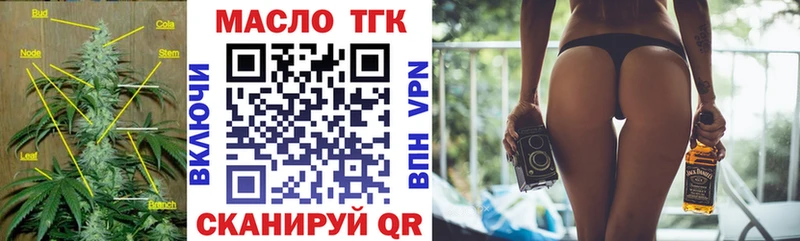 ТГК вейп  Купить где  Вольск 