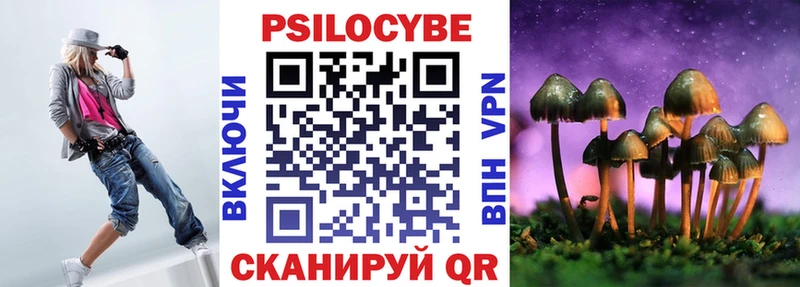 Псилоцибиновые грибы Magic Shrooms  Купить закладки  Вольск 